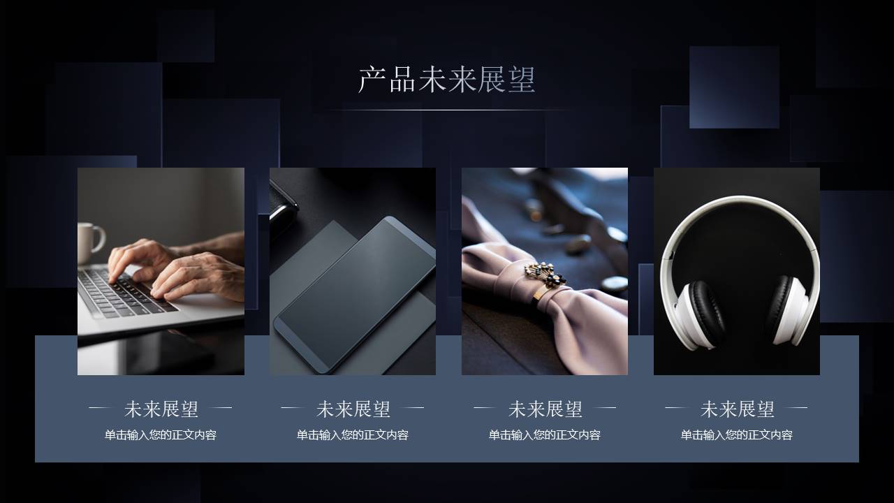 产品介绍 (1).pptx